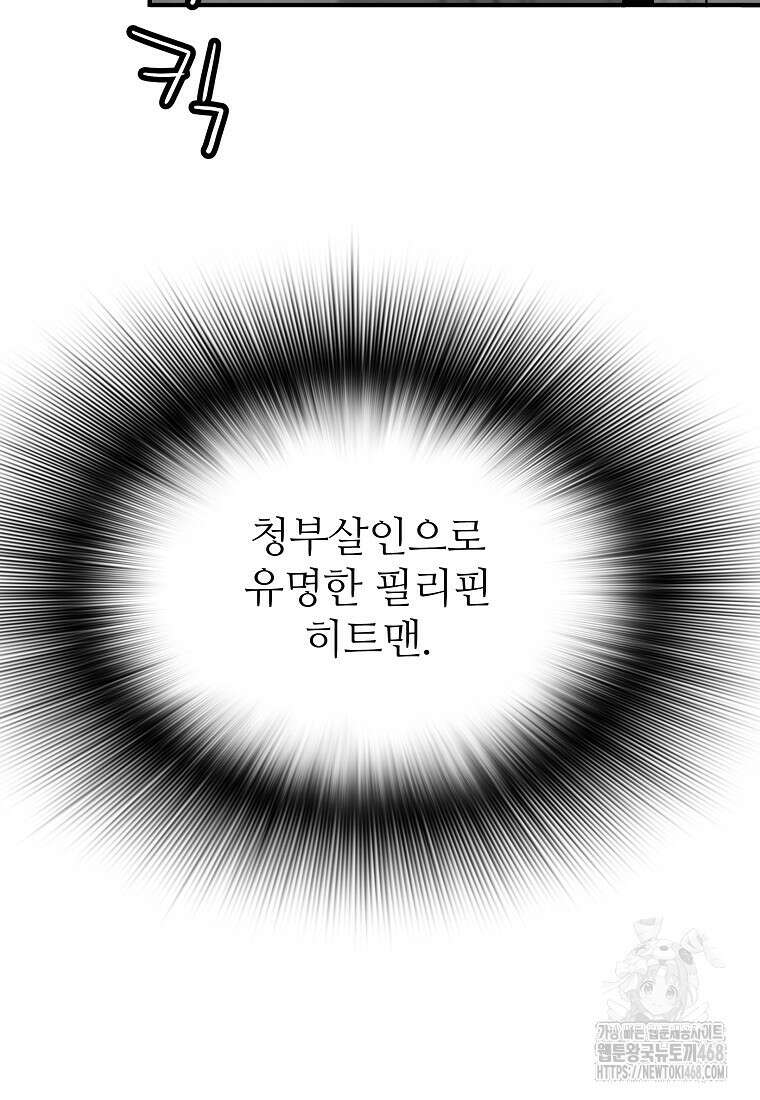 회귀의 전설 167화 16