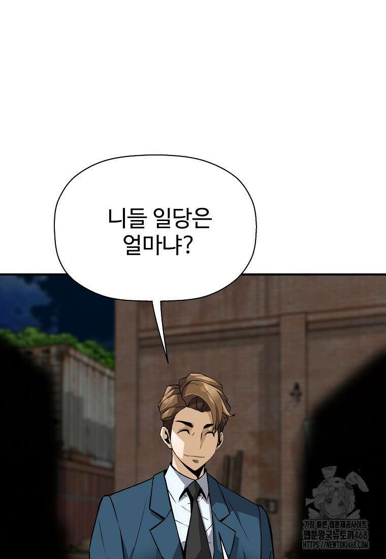 회귀의 전설 167화 17