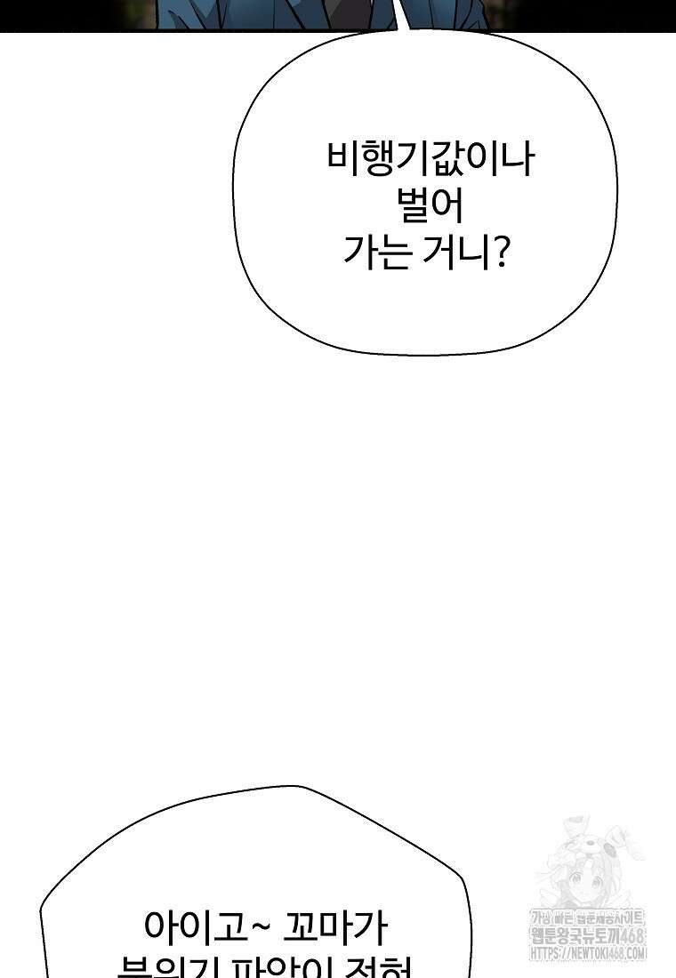 회귀의 전설 167화 18