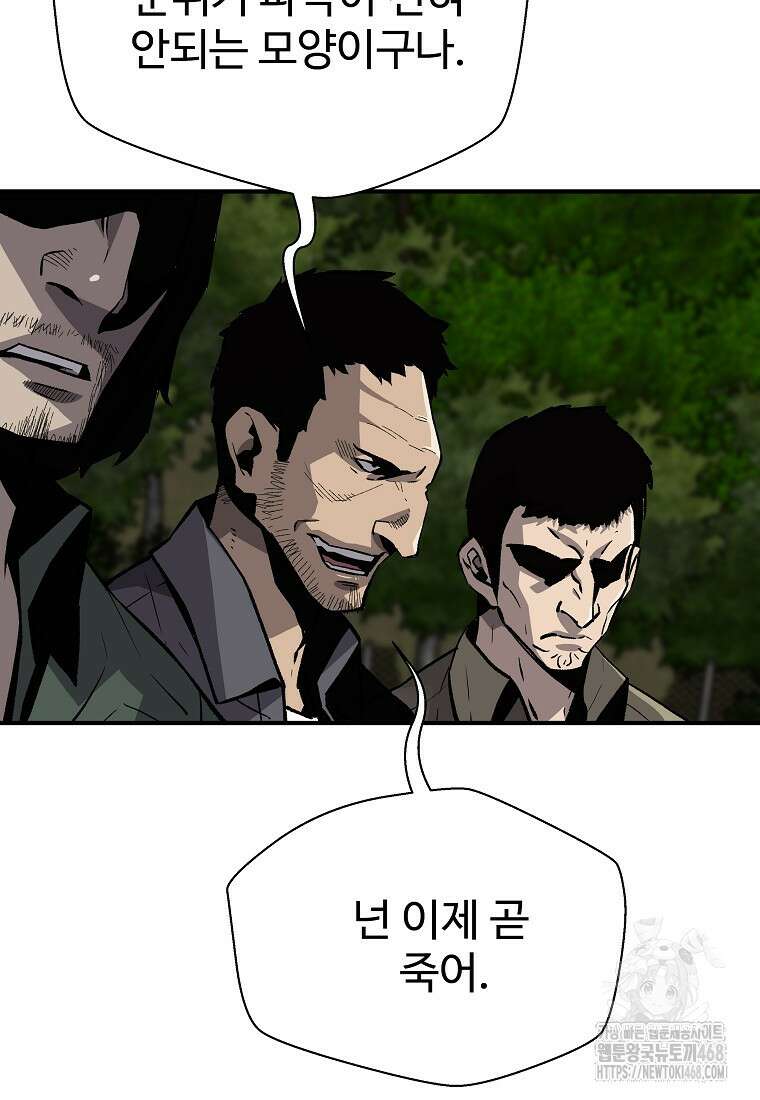 회귀의 전설 167화 19