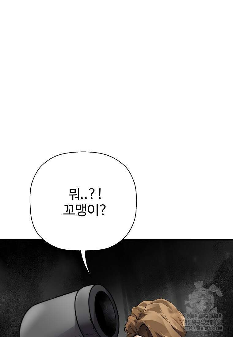 회귀의 전설 167화 20