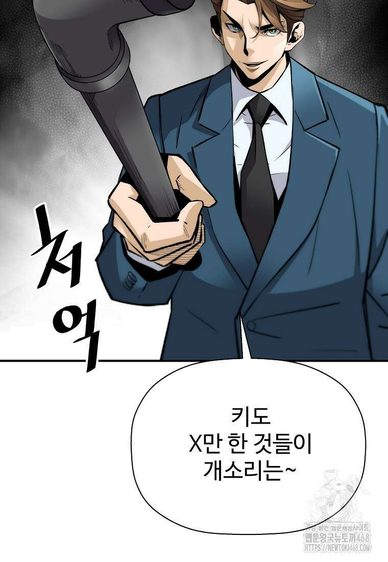 회귀의 전설 167화 21