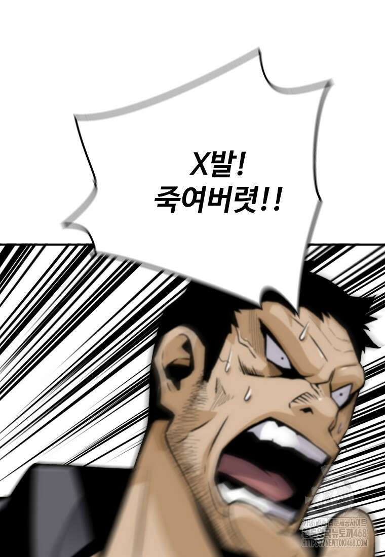 회귀의 전설 167화 25