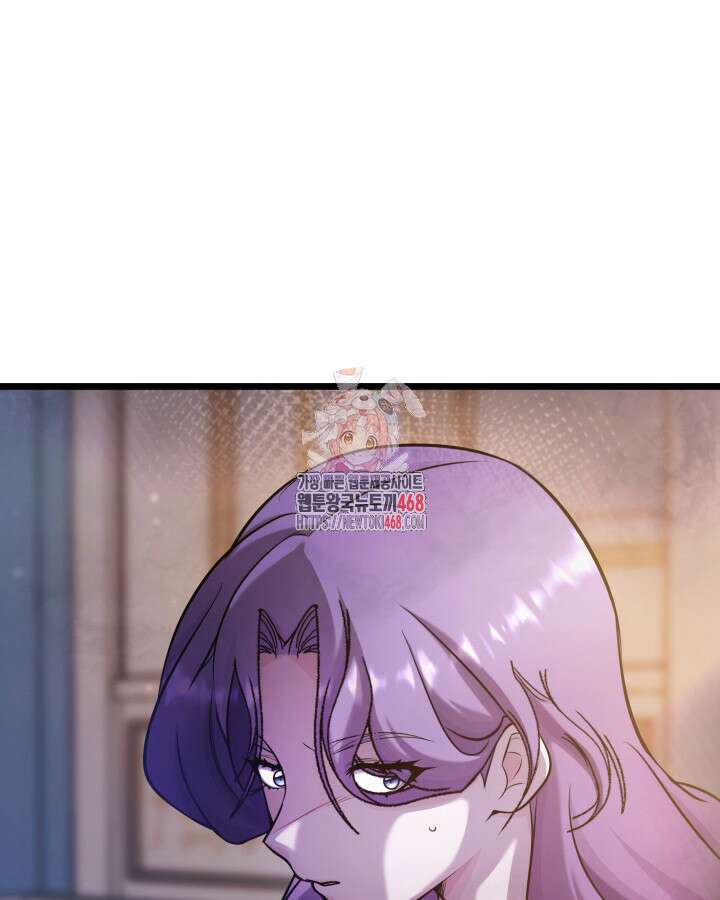 악당 가문의 새아가 42화 1