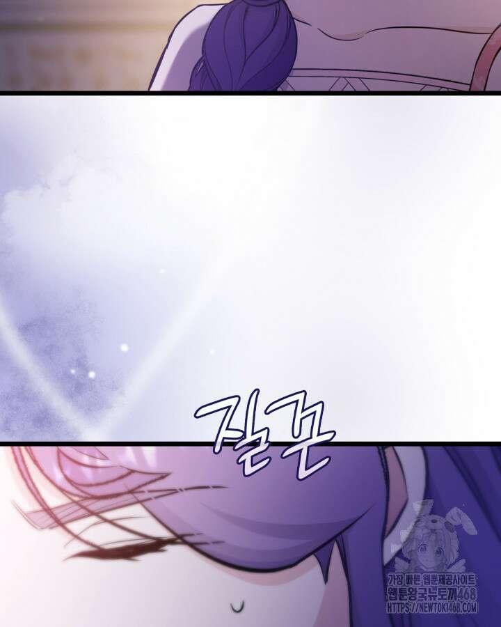 악당 가문의 새아가 42화 4