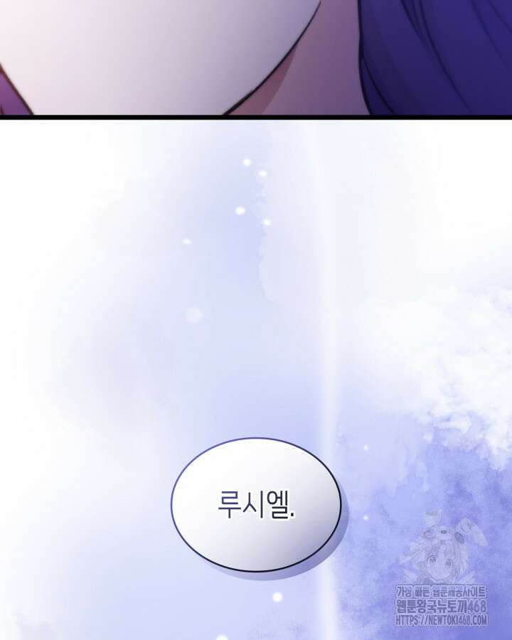 악당 가문의 새아가 42화 5