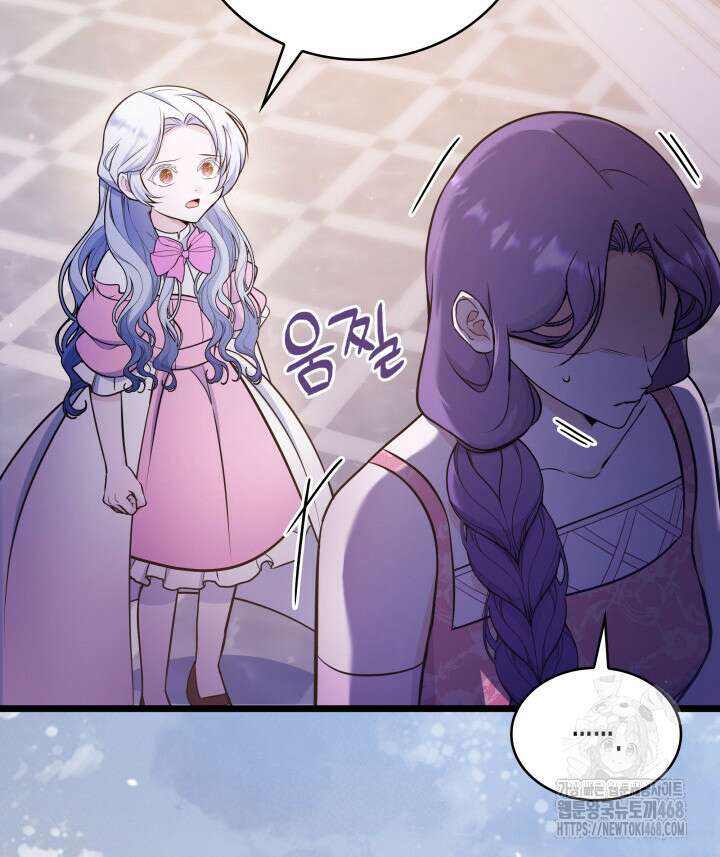 악당 가문의 새아가 42화 13