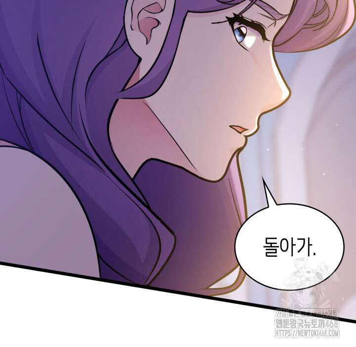 악당 가문의 새아가 42화 19