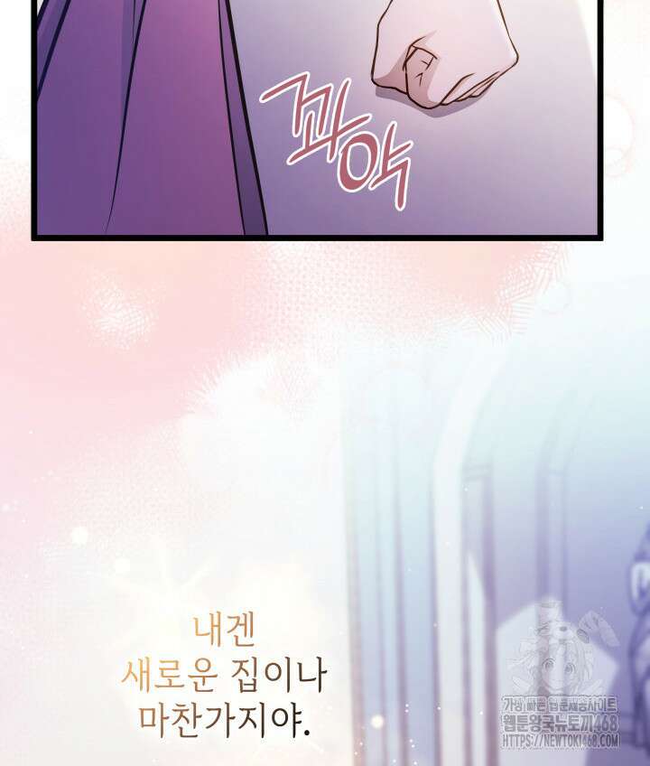 악당 가문의 새아가 42화 22