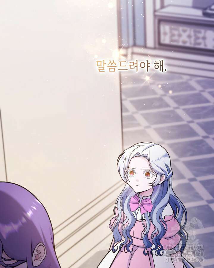 악당 가문의 새아가 42화 23