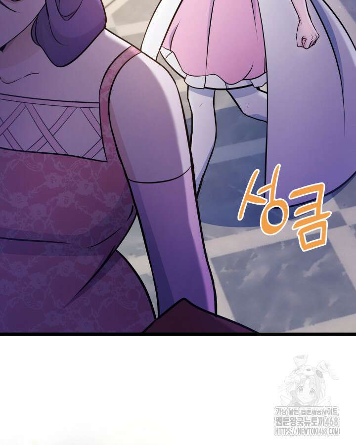 악당 가문의 새아가 42화 24