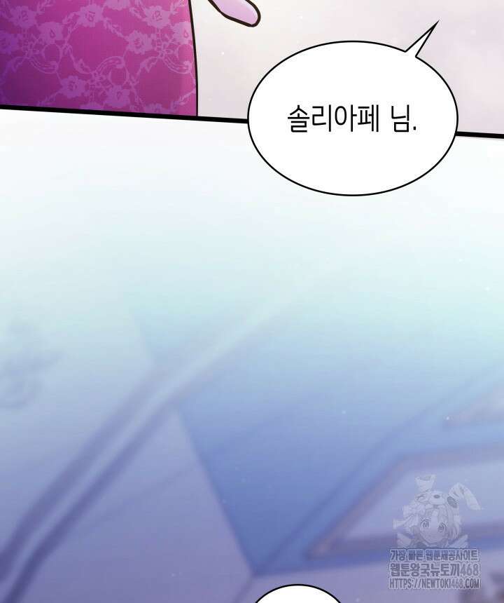 악당 가문의 새아가 42화 26