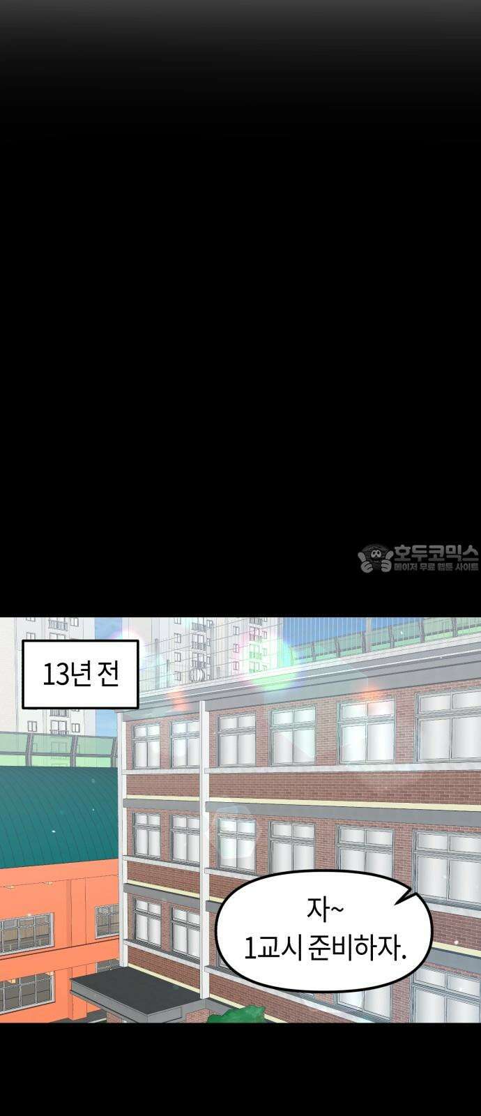 운명해주세요 14화 6