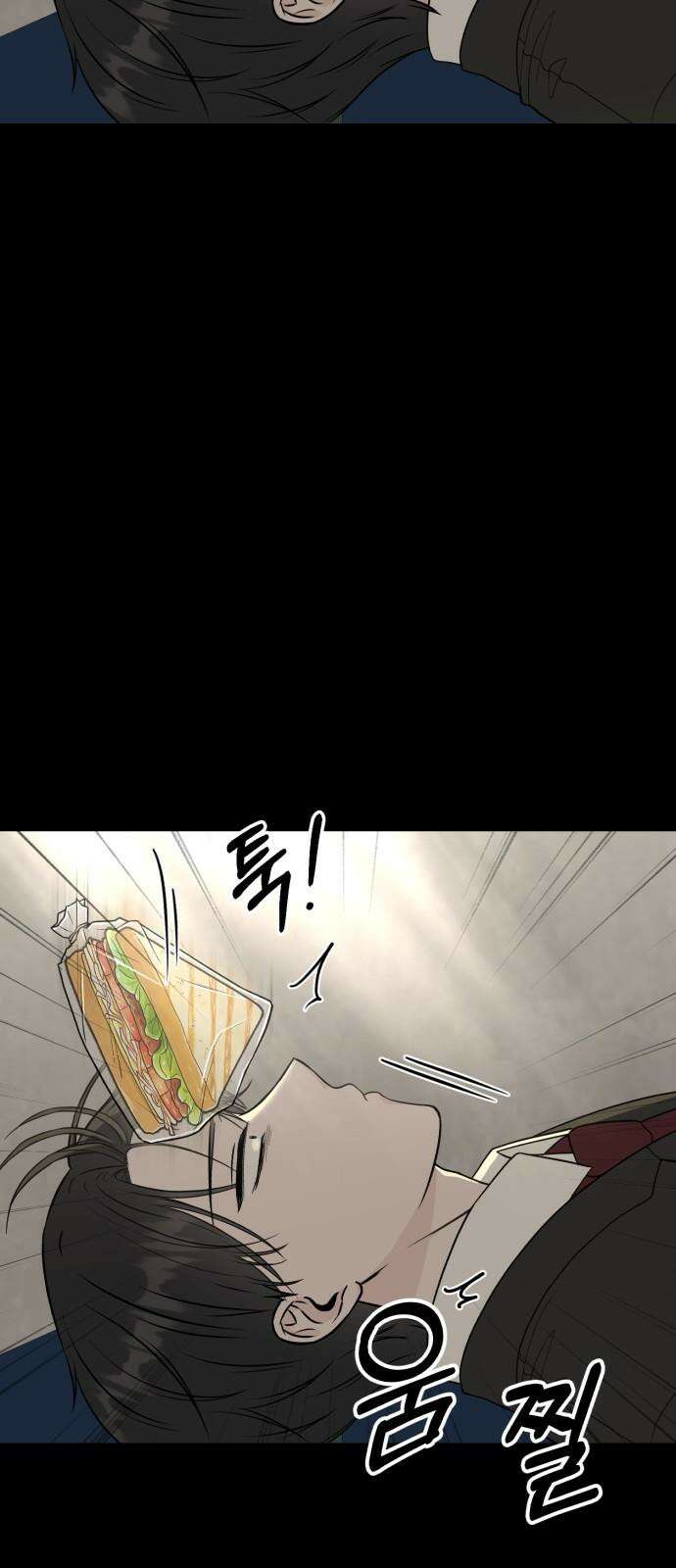 운명해주세요 14화 10