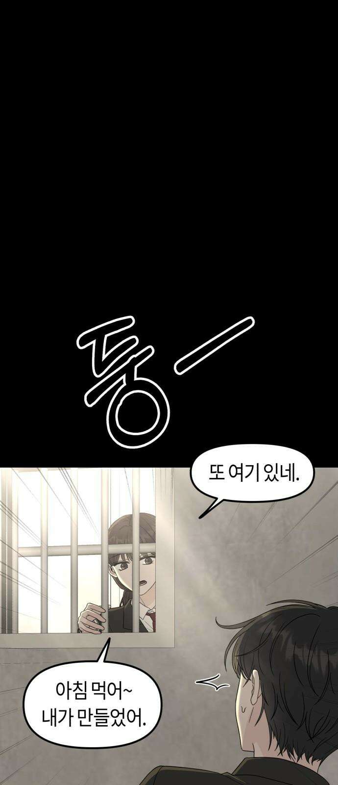 운명해주세요 14화 11