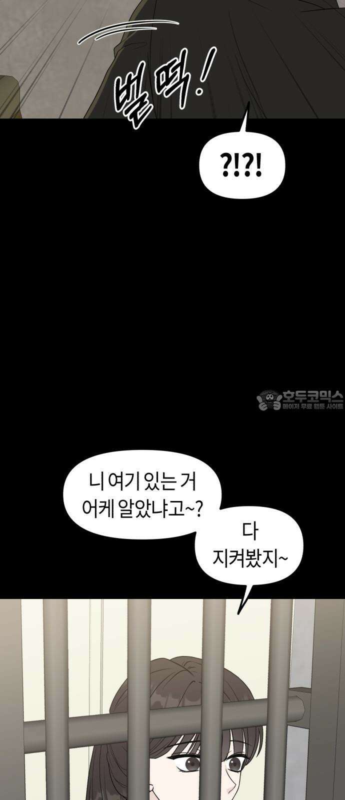 운명해주세요 14화 12