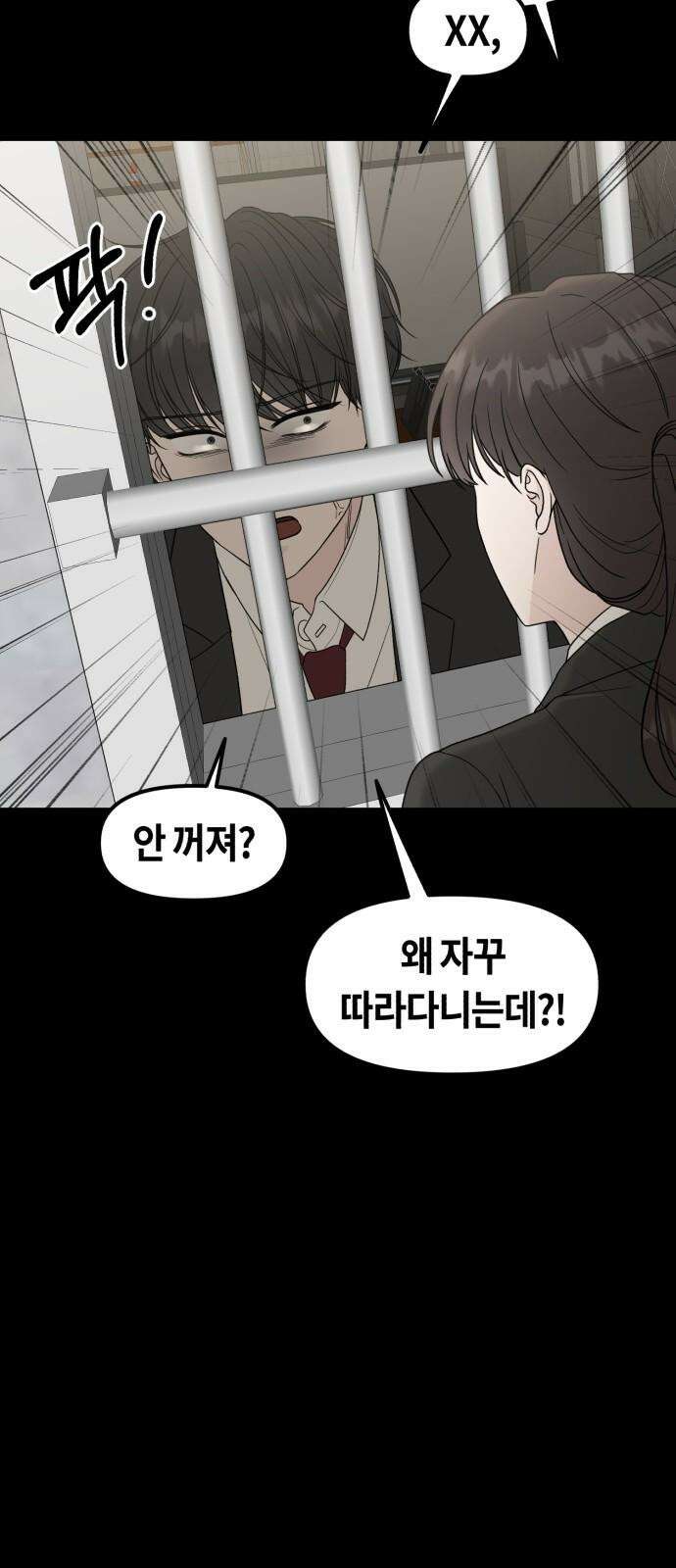 운명해주세요 14화 14