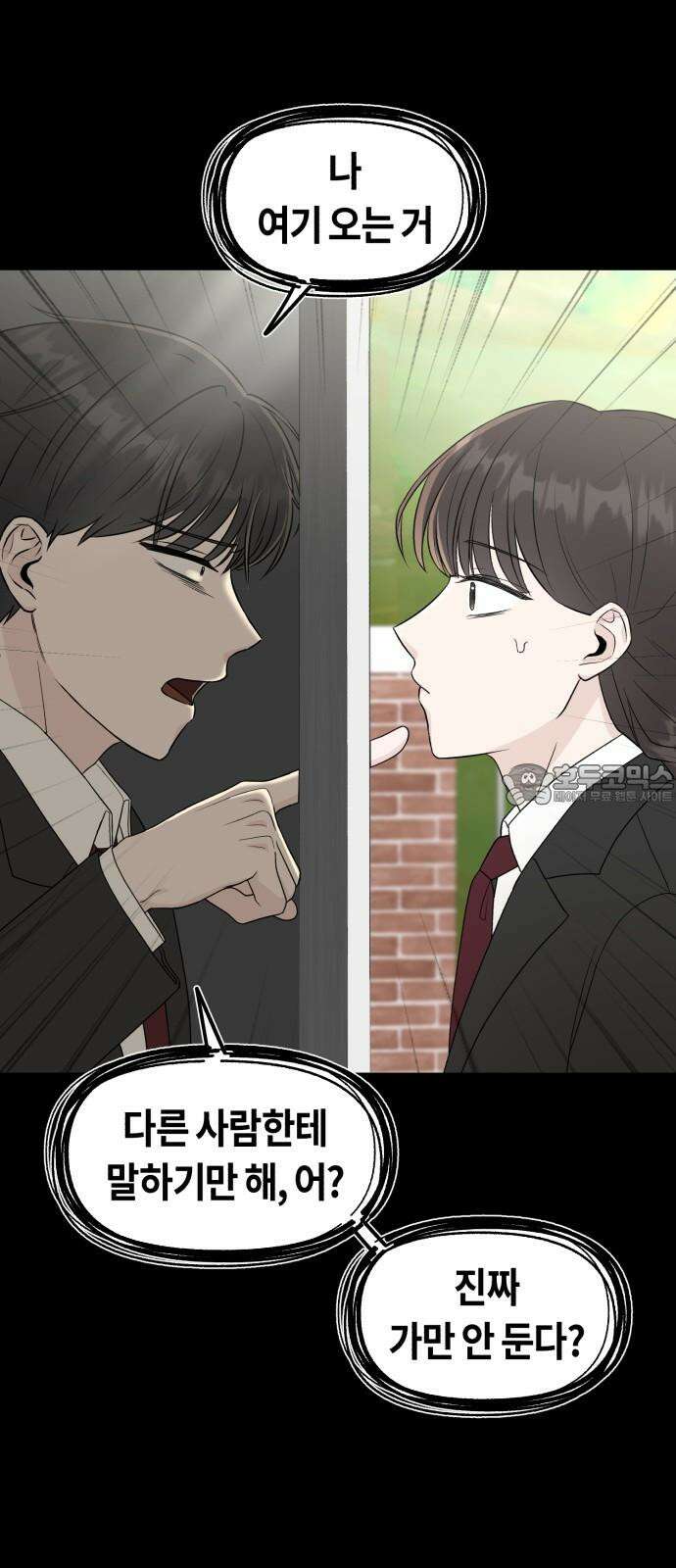 운명해주세요 14화 15