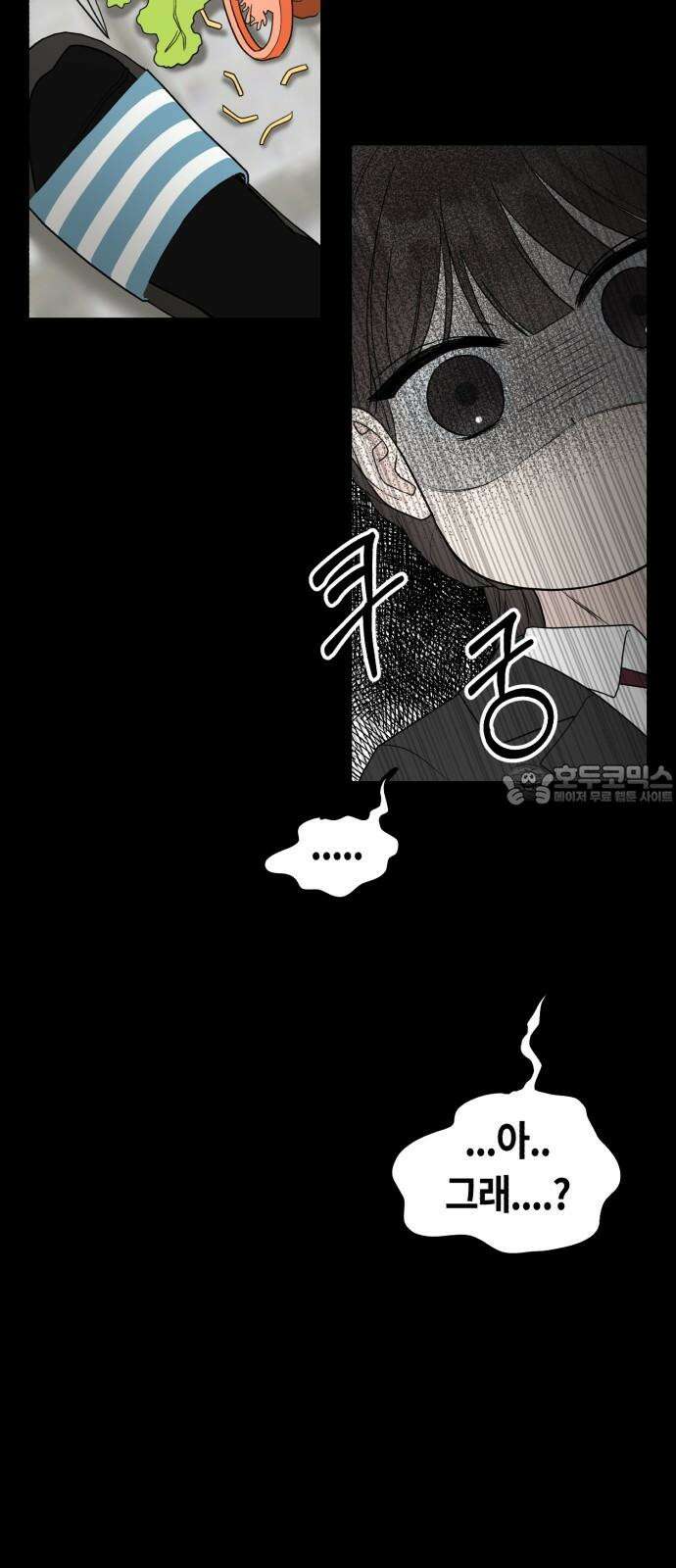 운명해주세요 14화 18