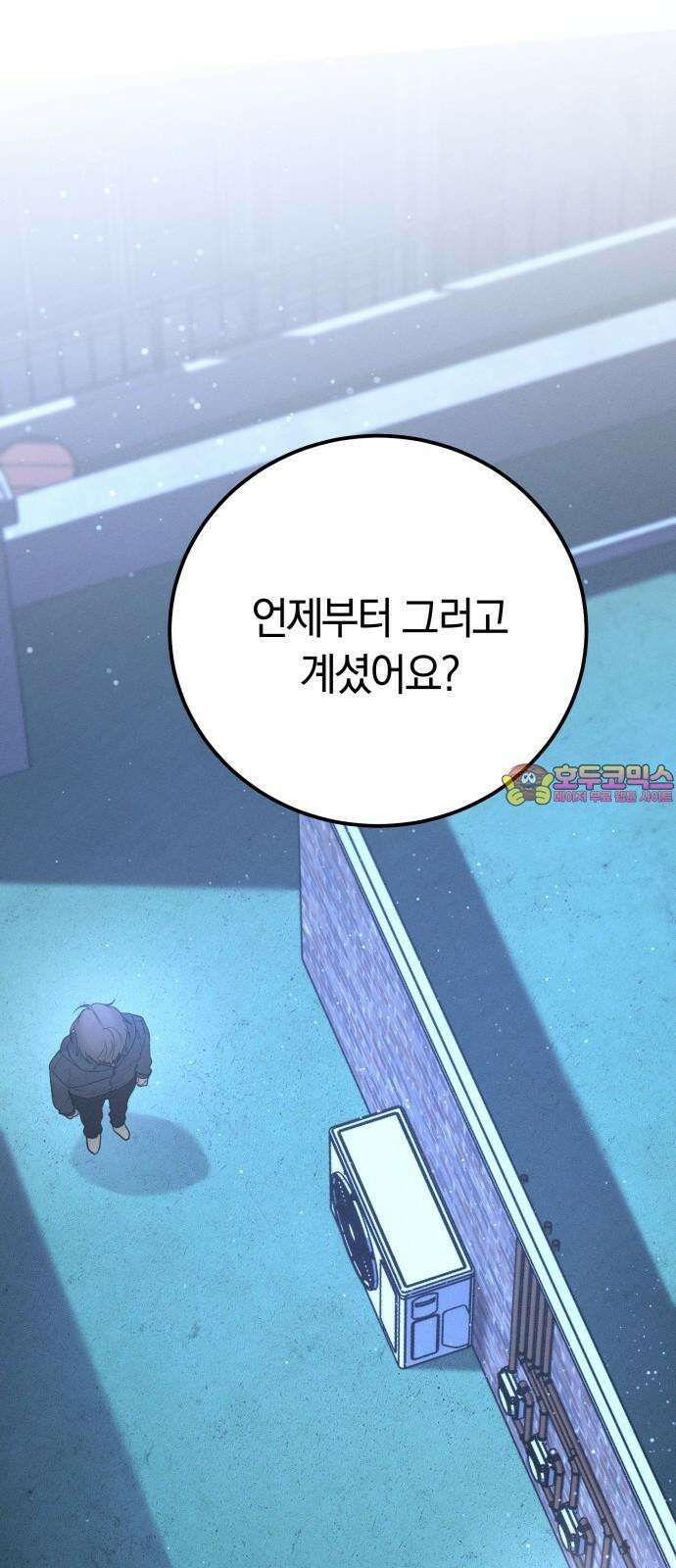 시프트 29화 1