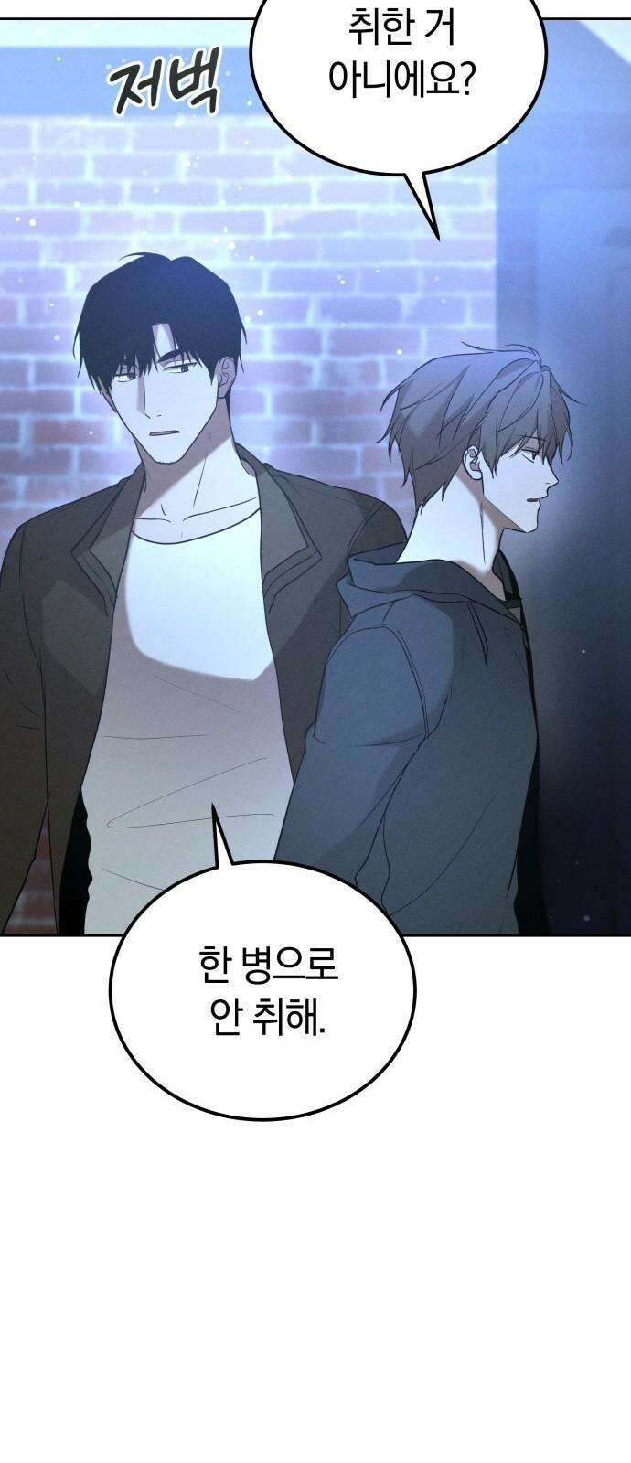 시프트 29화 4