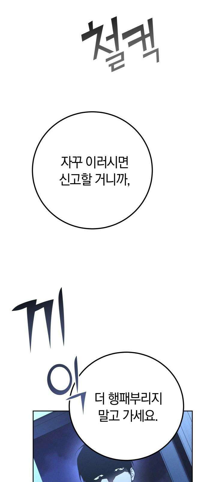시프트 29화 5
