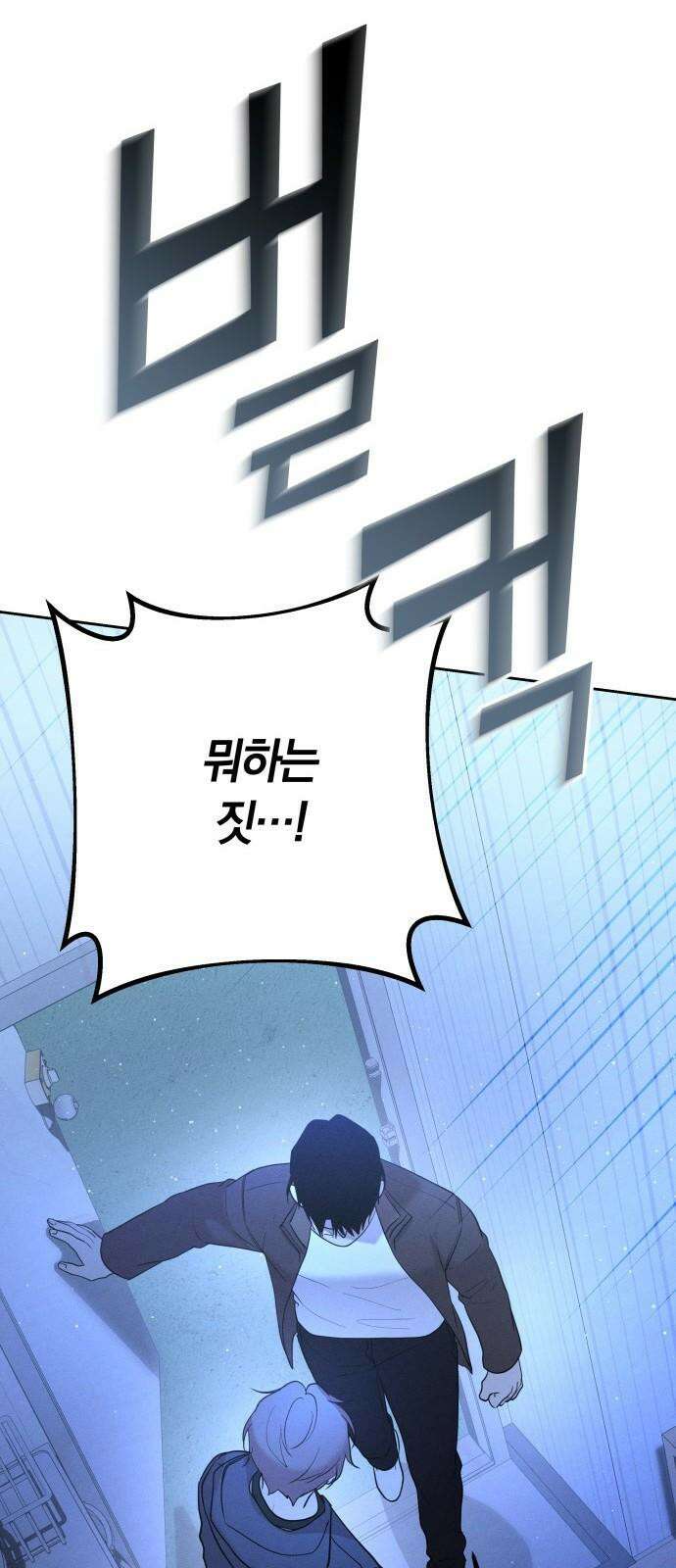 시프트 29화 8