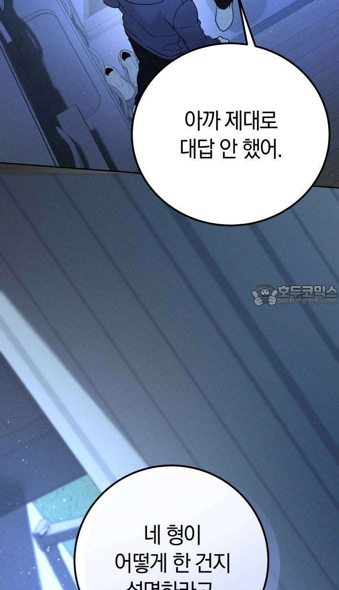 시프트 29화 9