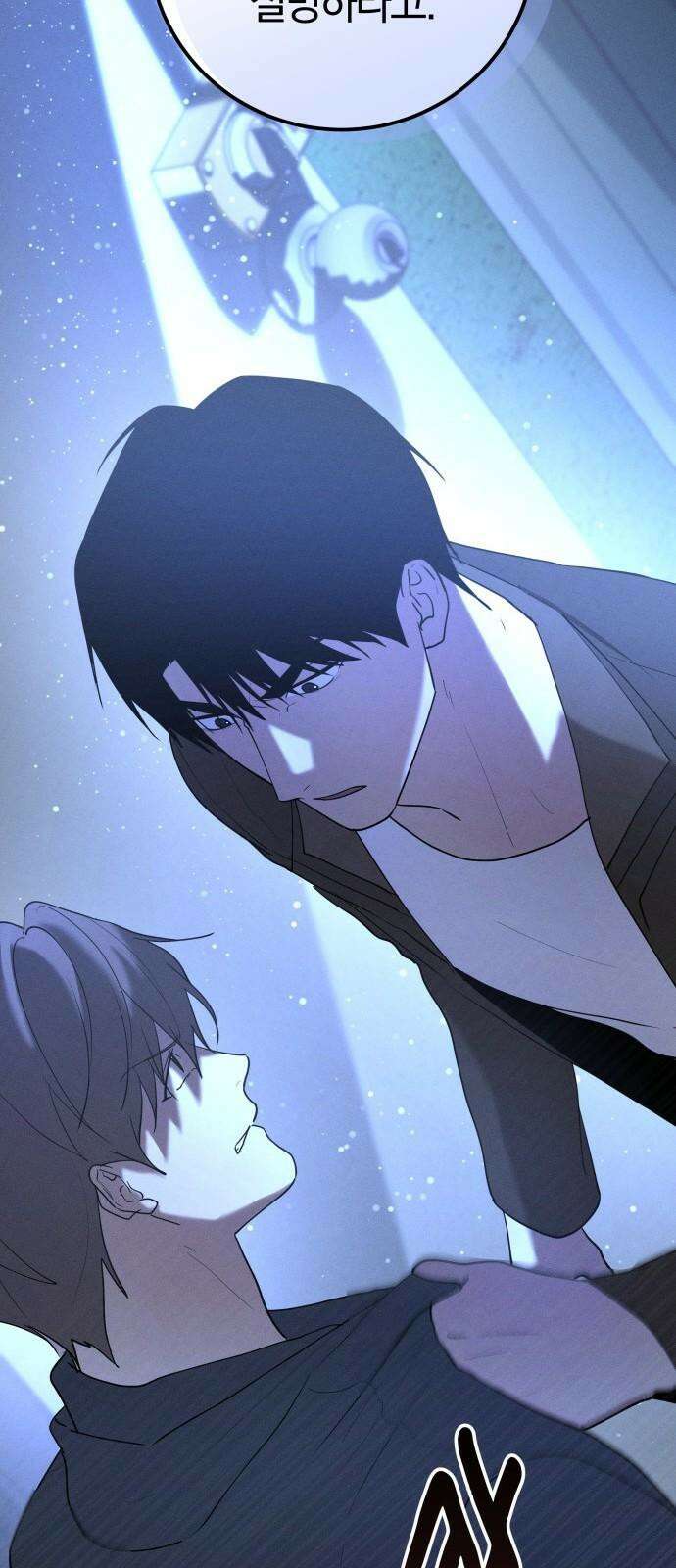 시프트 29화 10