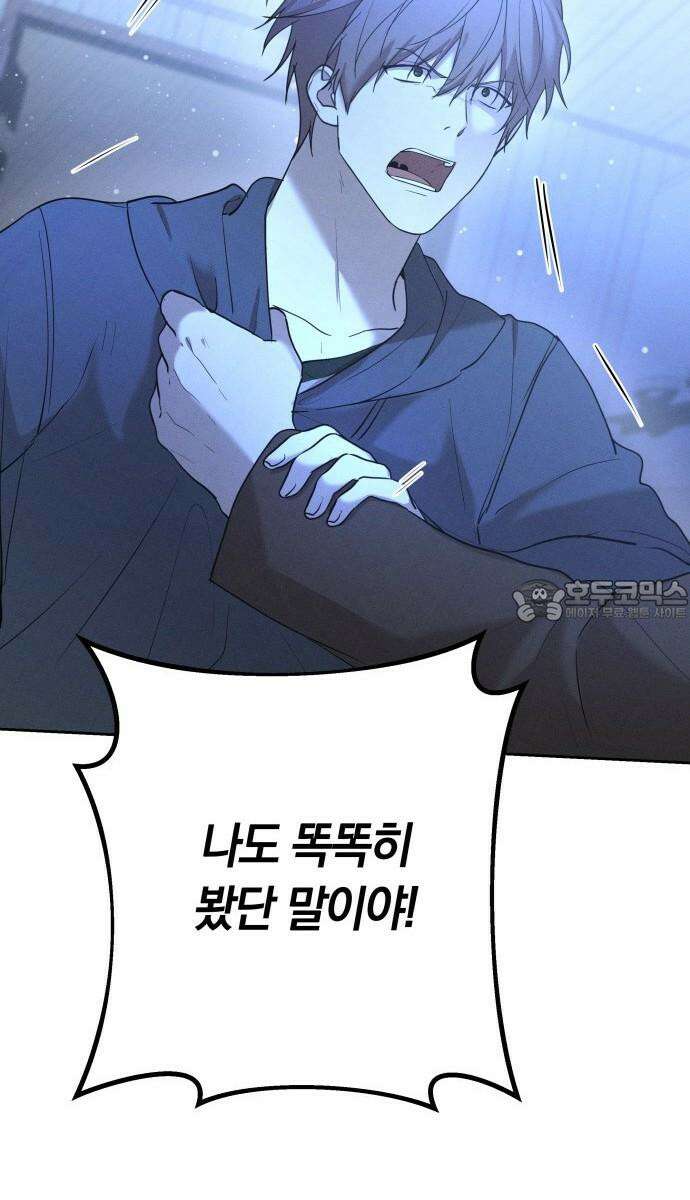 시프트 29화 12
