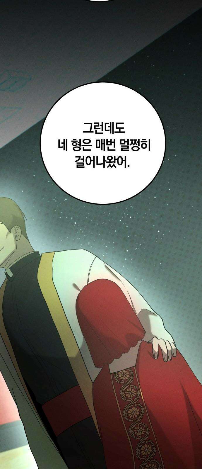 시프트 29화 14
