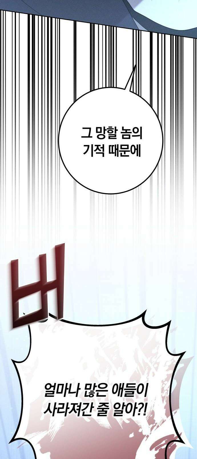 시프트 29화 17