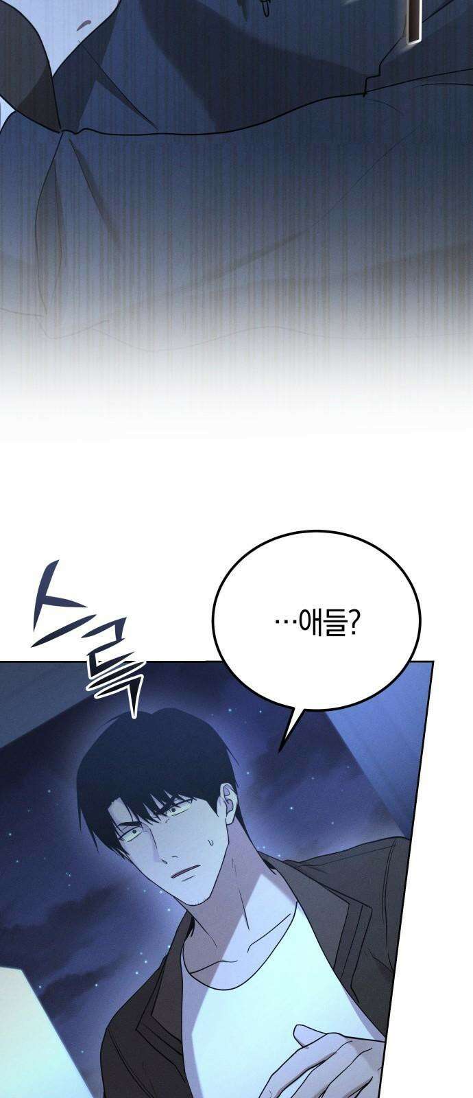 시프트 29화 19