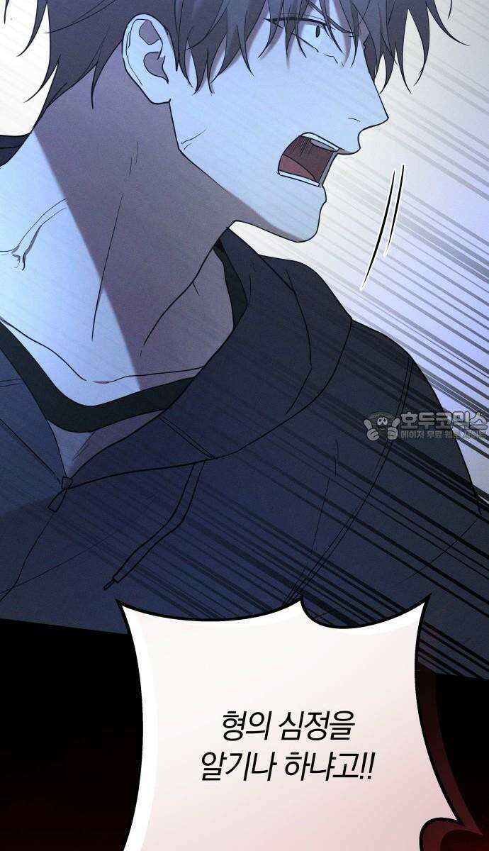 시프트 29화 21