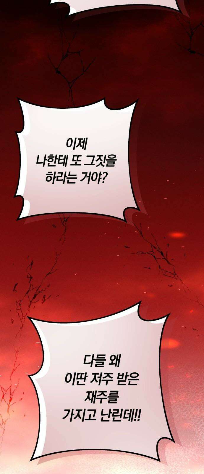 시프트 29화 22