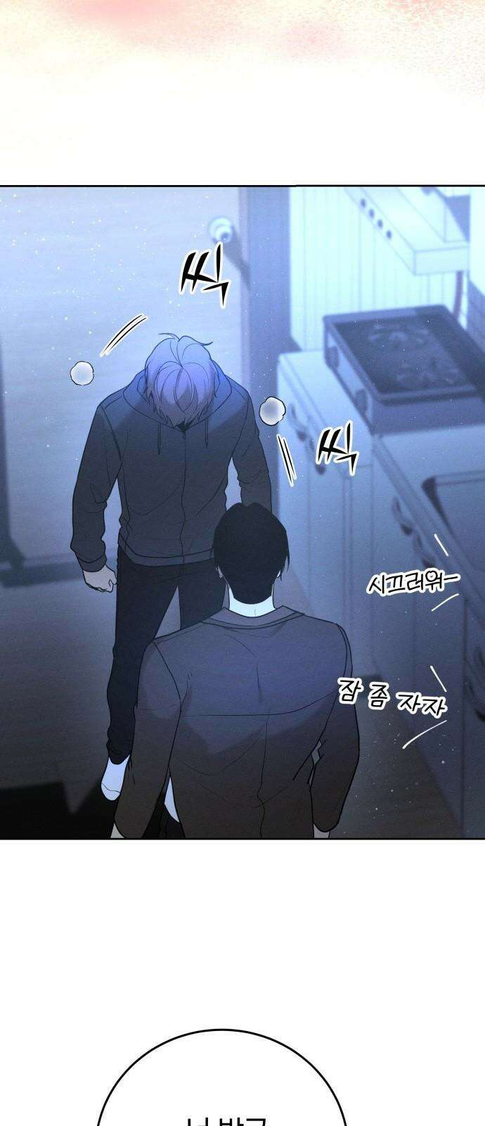 시프트 29화 23