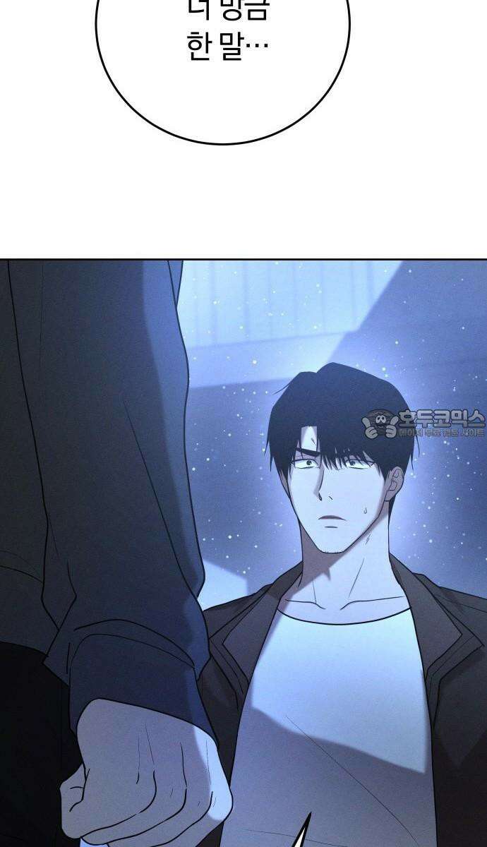 시프트 29화 24