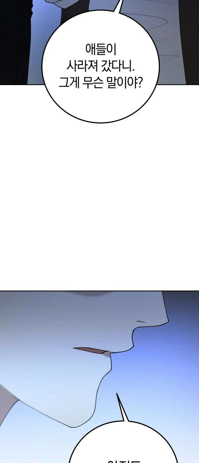 시프트 29화 25