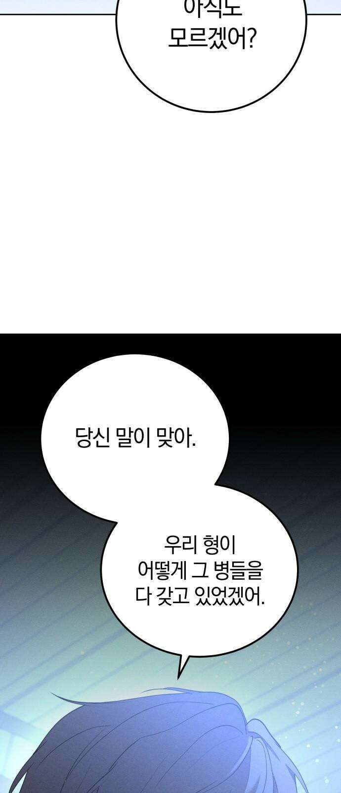 시프트 29화 26