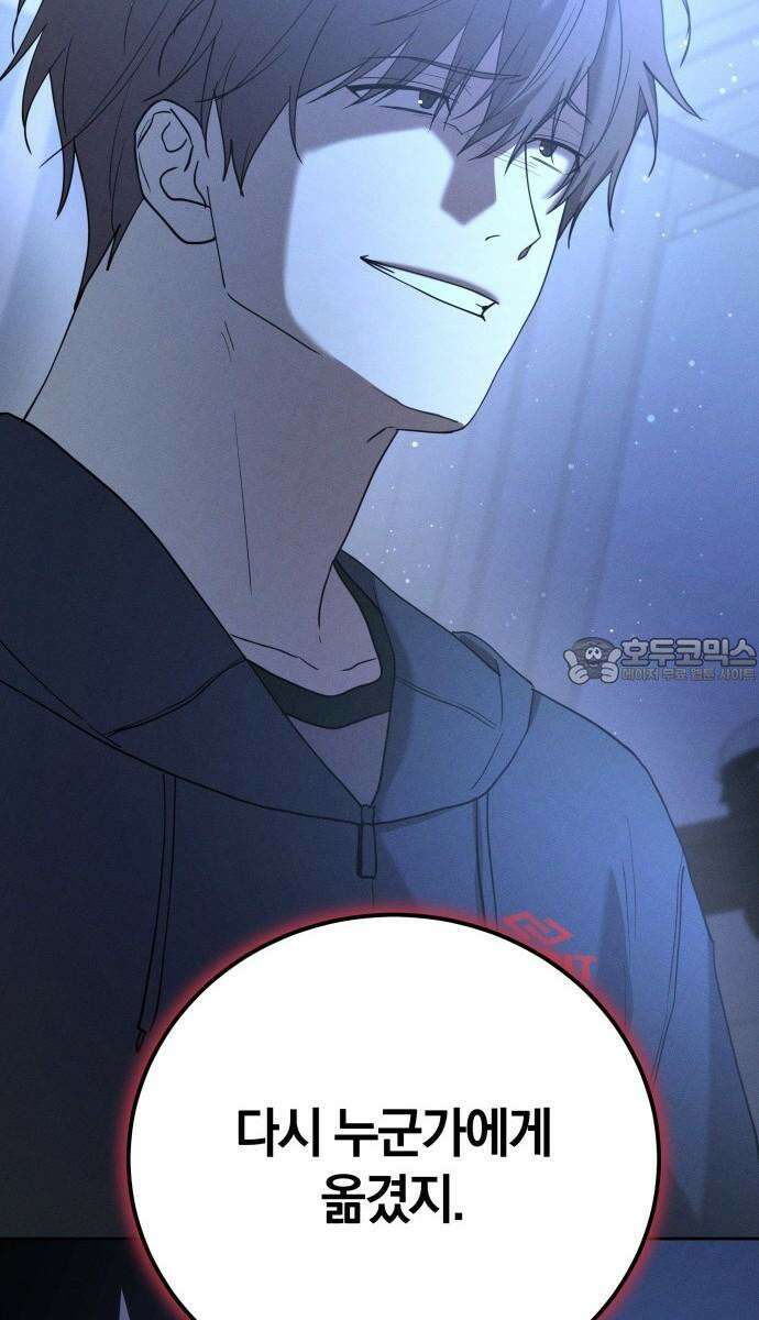 시프트 29화 27