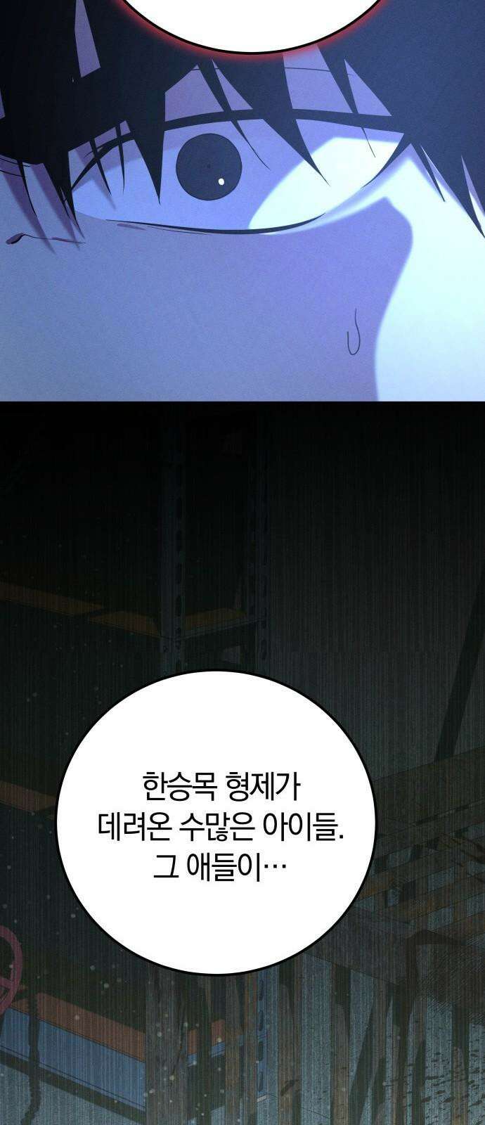시프트 29화 28