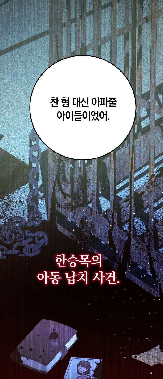 시프트 29화 29