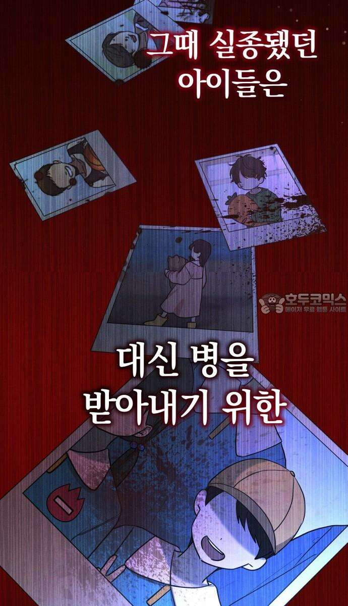 시프트 29화 30