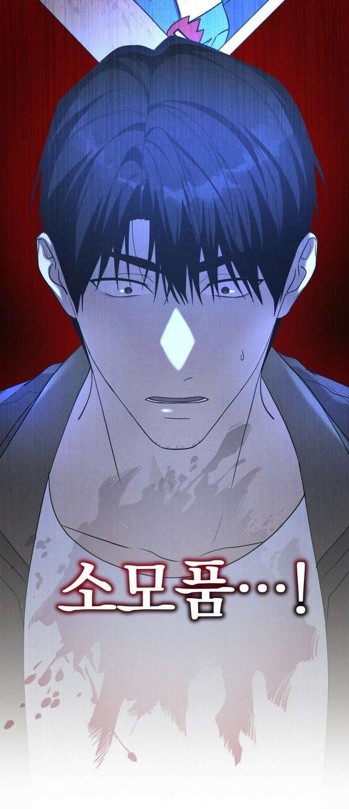 시프트 29화 31