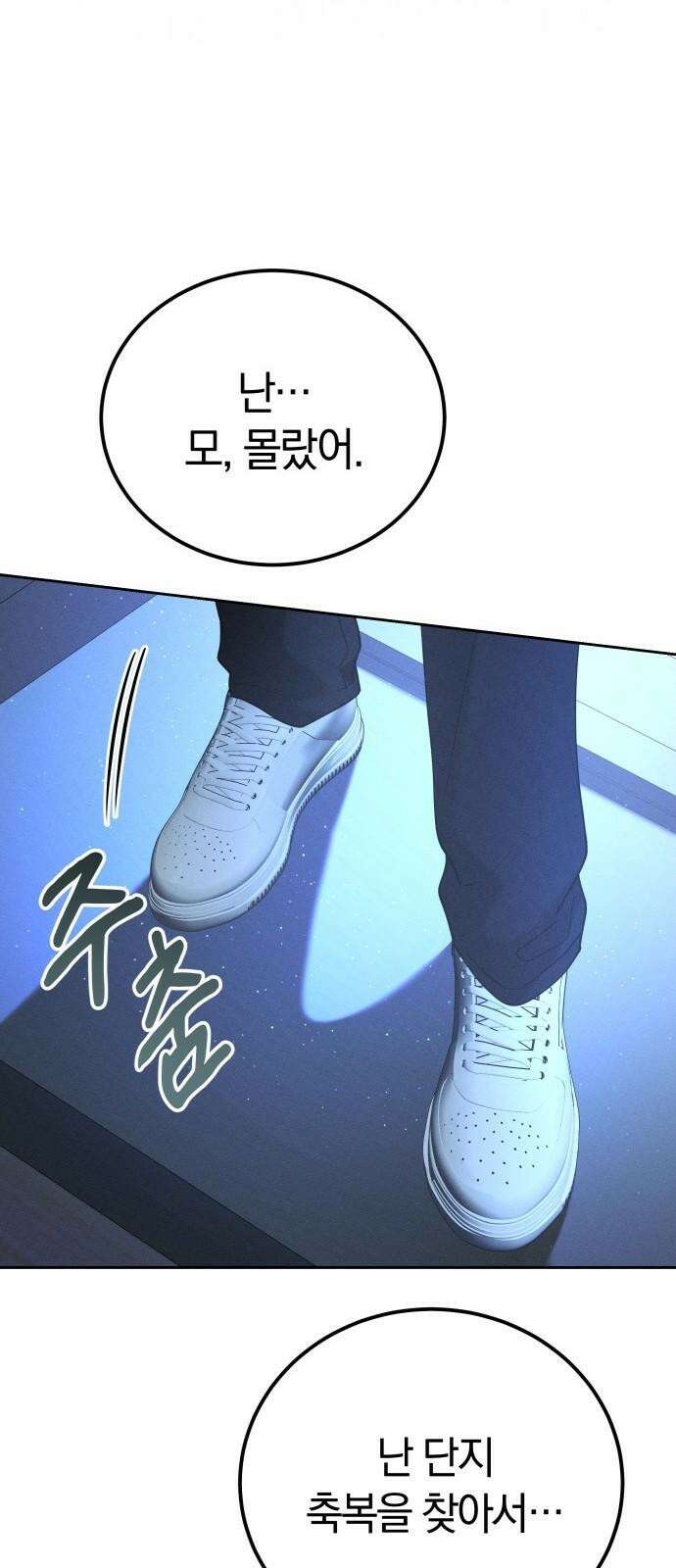 시프트 29화 32