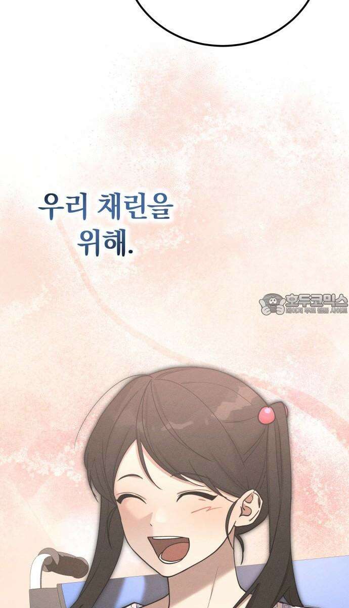 시프트 29화 33