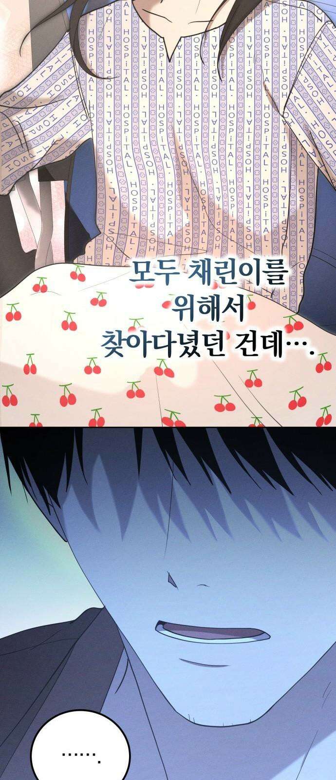 시프트 29화 34