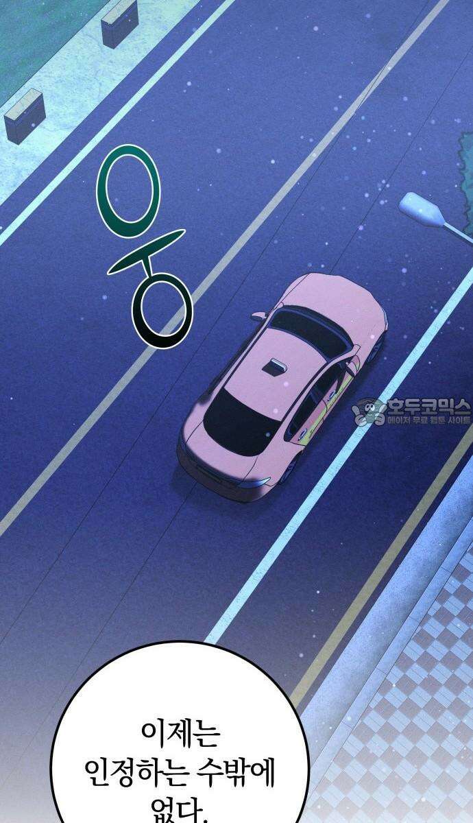 시프트 29화 42