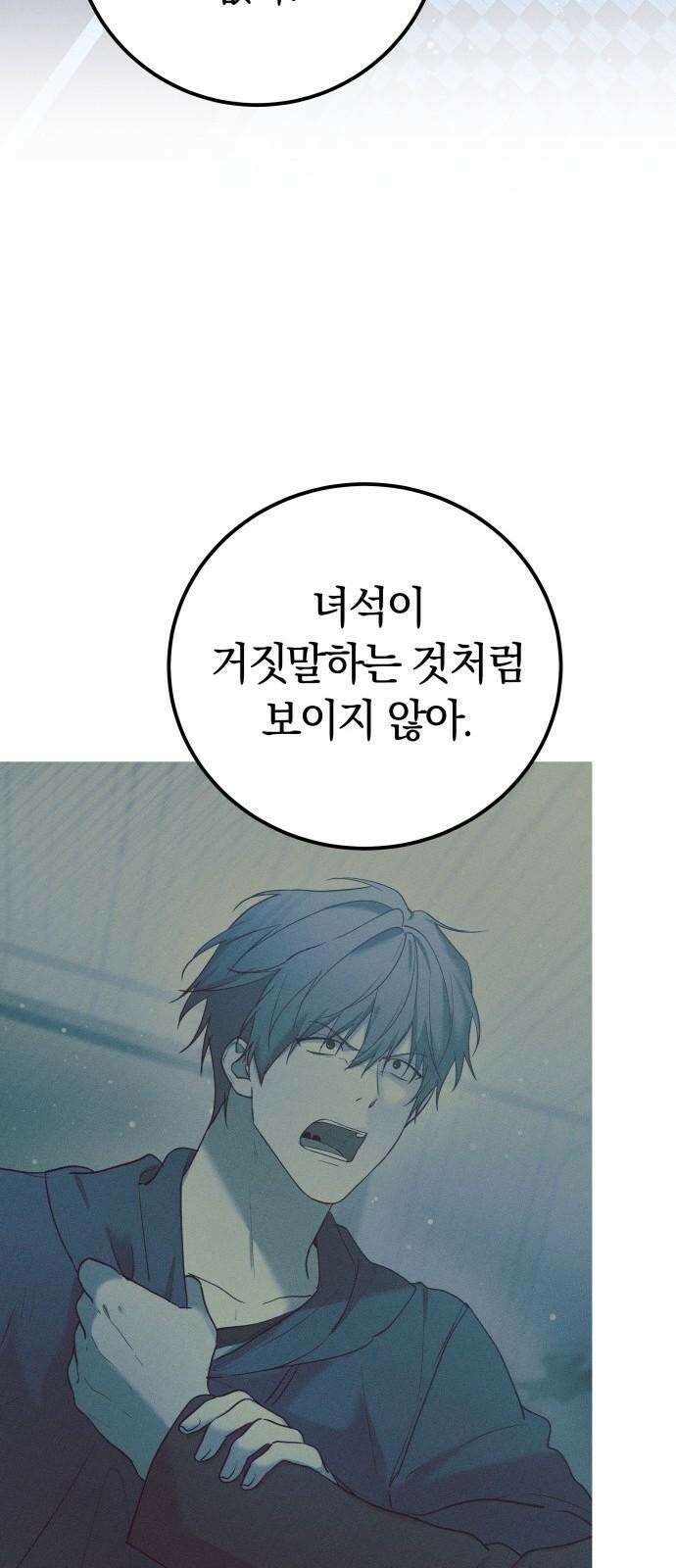 시프트 29화 43