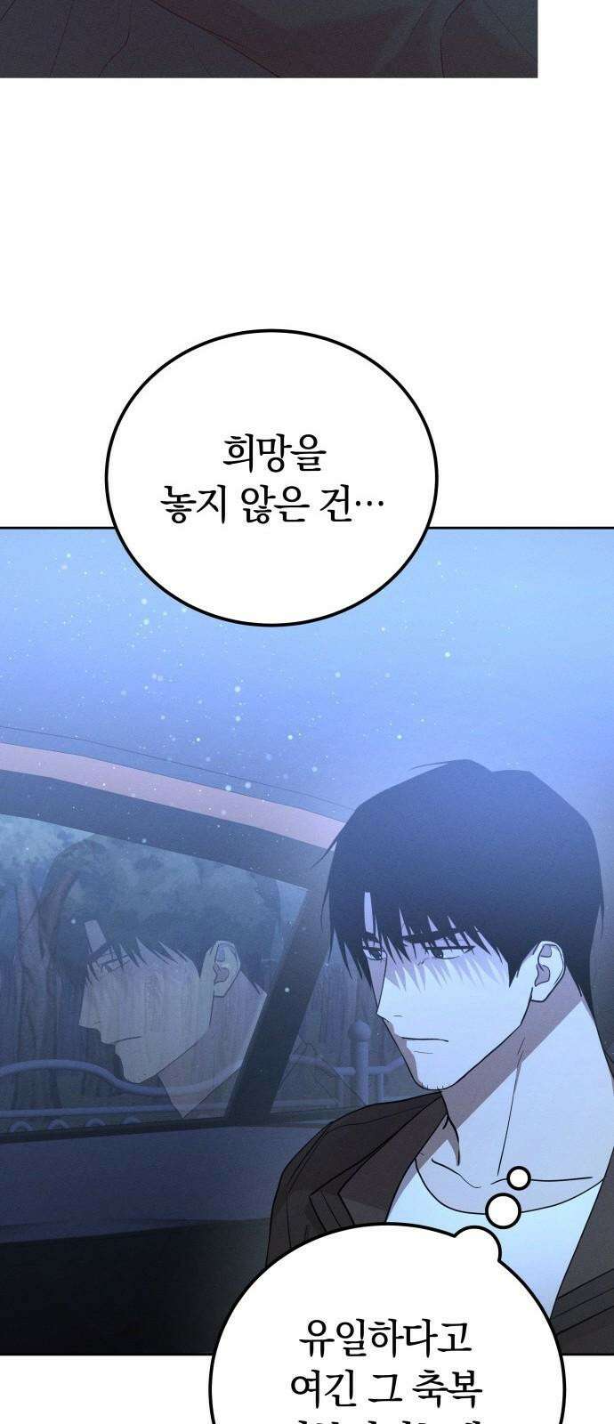 시프트 29화 44